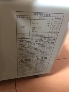 Aladdin(アラジン)グラファイトグリル&トースター AET-G13B 2022年製