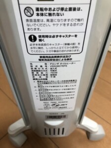 DeLonghi(デロンギ)オイルヒーター V550807EFS 2009年製