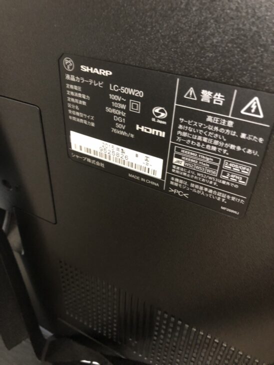 ｼｬｰﾌﾟ　液晶テレビ　LC-50W20　2015年製 機種別サポート情報（LC-50W20）│液晶テレビ（AQUOS）│サポート・お