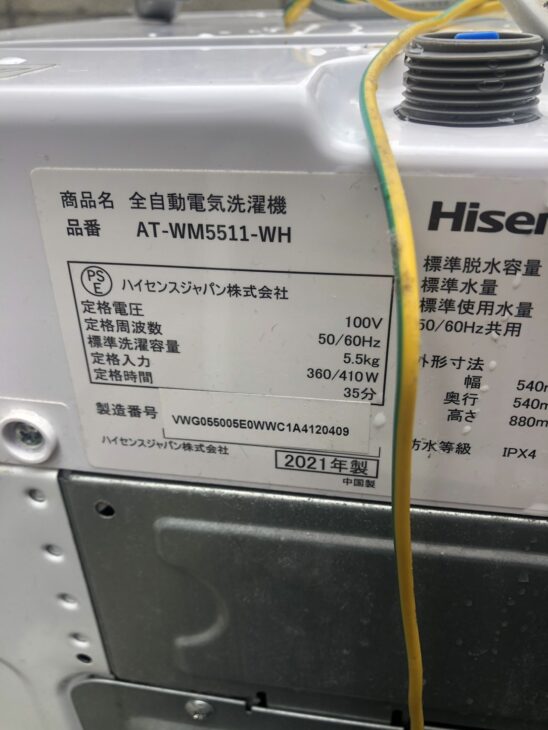 狛江市元和泉に【出張買取】アマダナの洗濯機 AT-WM5511-WH 2021