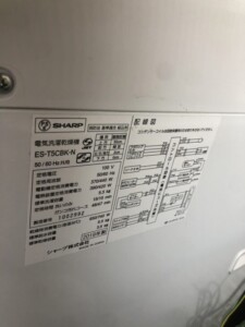 SHARP(シャープ)電気洗濯乾燥機 5.5kg ES-T5CBK-N 2019年製