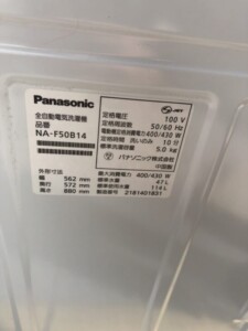 Panasonic(パナソニック)全自動電気洗濯機 5.0kg NA-F50B14 2021年製