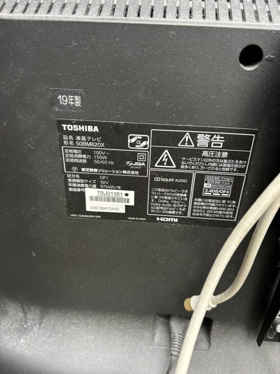 出張】東芝 液晶テレビ 50型 50BM620X 2019年製を沖縄市のお客様宅にて 