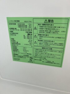 YAMADA(ヤマダ)ノンフロン冷凍冷蔵庫 TRZ-F17H1 2021年製