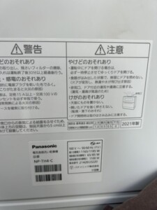 Panasonic(パナソニック)電気食器洗い乾燥機 NP-TH4-C 2021年製