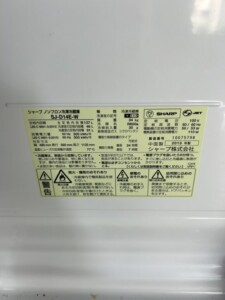 SHARP(シャープ)ノンフロン冷凍冷蔵庫 SJ-D14E-W 2019年製
