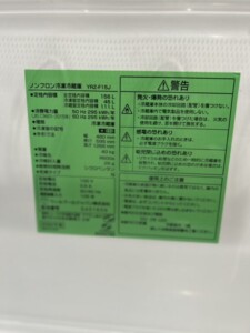 YAMADA(ヤマダ)ノンフロン冷凍冷蔵庫 YRZ-F15J 2022年製