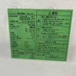 YAMADA（ヤマダ）ノンフロン冷凍冷蔵庫 YRZ-F15J 2022年製