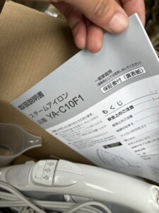 YAMADA(ヤマダ)スチームアイロン YA-C10F1