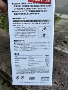 YAZAWA(ヤザワ)ウッドセードスポットライト ダークウッド LCX60X03DW