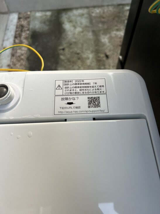 2022年製の洗濯機 AQW-S4M（アクア）を藤沢市にて【高価買取】ご案内