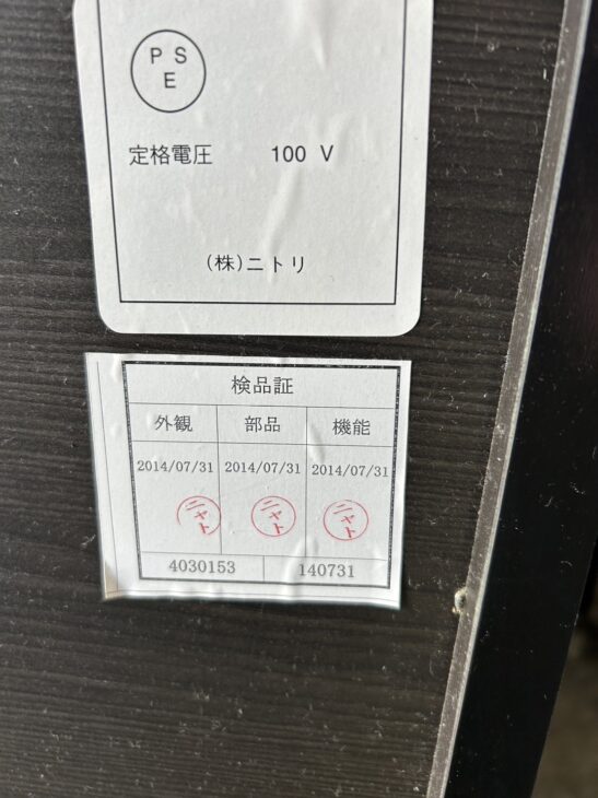ニトリのレンジ台 カウンター Nポスティア90 BK 葛飾区へ【出張 ニトリのレンジ台 カウンター Nポスティア90 BK 葛飾区へ【出張