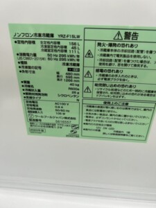 YAMADA(ヤマダ)156L 2ドア冷蔵庫 YRZ-F15LW 2023年製