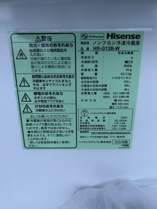 ハイセンス HR-G13B-W [ガラスホワイト] 価格比較 - 価格.com