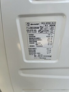 SHARP(シャープ)7.0キロ ドラム式洗濯乾燥機 ES-S7E-WL 2020年製