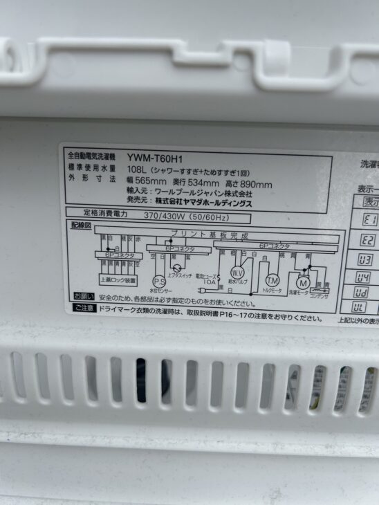2023年製[高価買取]ヤマダ）6.0キロ 全自動洗濯機 YWM-T60H1 出張で 