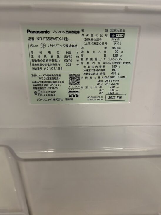 取りに来られる方限定！！Panasonic6ドア冷蔵庫 NR-F658WPX-H 2022年 取りに来られる方限定！！Panasonic6ドア冷蔵庫 NR-F658WPX-H 2022年