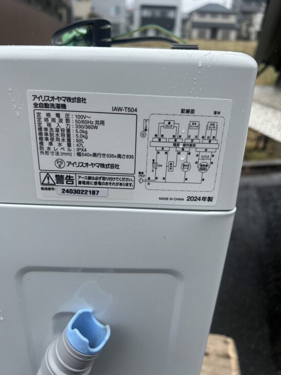 アイリスオーヤマ　洗濯機　2024年製 中古洗濯機販売中】IRIS OHYAMA（アイリスオーヤマ）より2024年