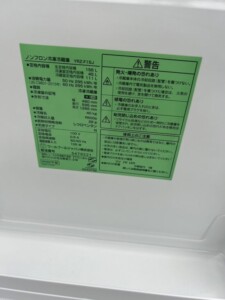 YAMADA(ヤマダ)156L 2ドア冷蔵庫 YRZ-F15J 2022年製