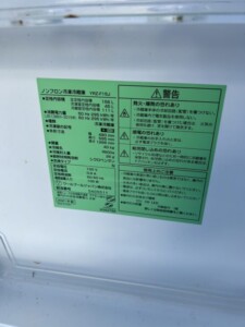 YAMADA(ヤマダ)ノンフロン冷凍冷蔵庫 YRZ-F15J 2021年製