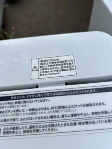 ORIGINAL BASIC(オリジナルベーシック)4.5キロ 全自動洗濯機 BW-45A 2023年製