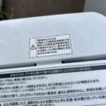 ORIGINAL BASIC（オリジナルベーシック）4.5キロ 全自動洗濯機 BW-45A 2023年製