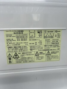 SHARP(シャープ)137L 2ドア冷蔵庫 SJ-D14E-W 2019年製