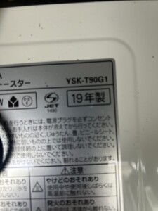 YAMADA(ヤマダ)オーブントースター YSK-T90G1 2019年製