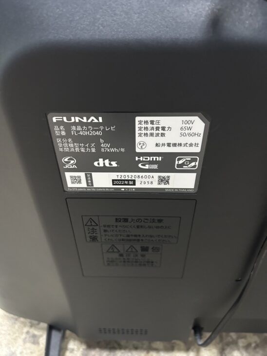 Amazon | フナイ 40V型 液晶テレビ フルビジョン ブラック FL