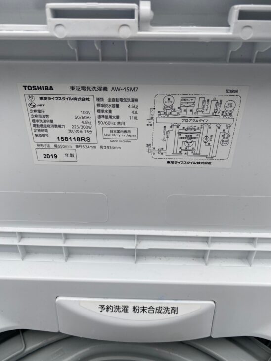 名古屋市高岳引き取り限定★洗濯機★東芝★2021年★4.5㎏★AW-45ME8★ 東芝 TOSHIBA 洗濯機 21年式 4.5Kg AW-45ME8地域限定送料・設置