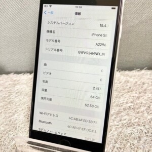 Apple(アップル)iPhoneSE A2296 64GB ホワイト