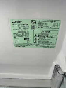 MITSUBISHI(三菱)146L 2ドア冷蔵庫 MR-P15J-W 2024年製