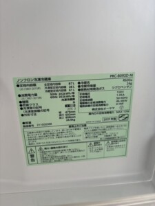 IRIS OHYAMA(アイリスオーヤマ)87L 2ドア冷蔵庫 PRC-B092D-M 2021年製