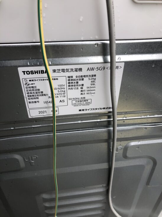 【販売終了しました。ありがとうございます。】TOSHIBA　5.0㎏　洗濯機　AW-5G9　2020年製　中古美品　/　2021年購入〈112447WG〉相模原市　リサイクルショップ 2020年製の東芝 洗濯機 AW-5G9をうるま市にて【高価買取】ご案内をしま
