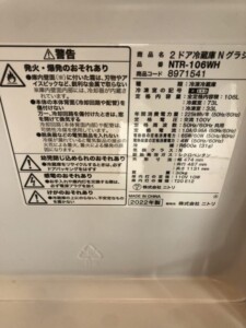 NITORI(ニトリ)106L 2ドア冷蔵庫 NTR-106WH 2022年製