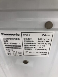 Panasonic(パナソニック)全自動電気洗濯機 5.0kg NA-F50B11 2017年製