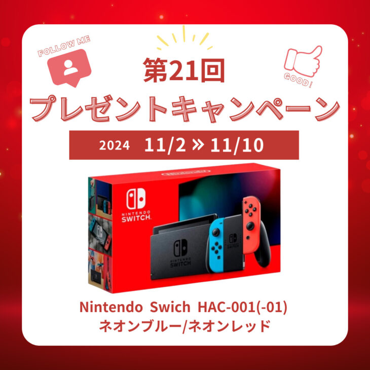 Nintendo Switch ネオンブルー/ネオンレッド HAC-001 switch 任天堂（ネオン）