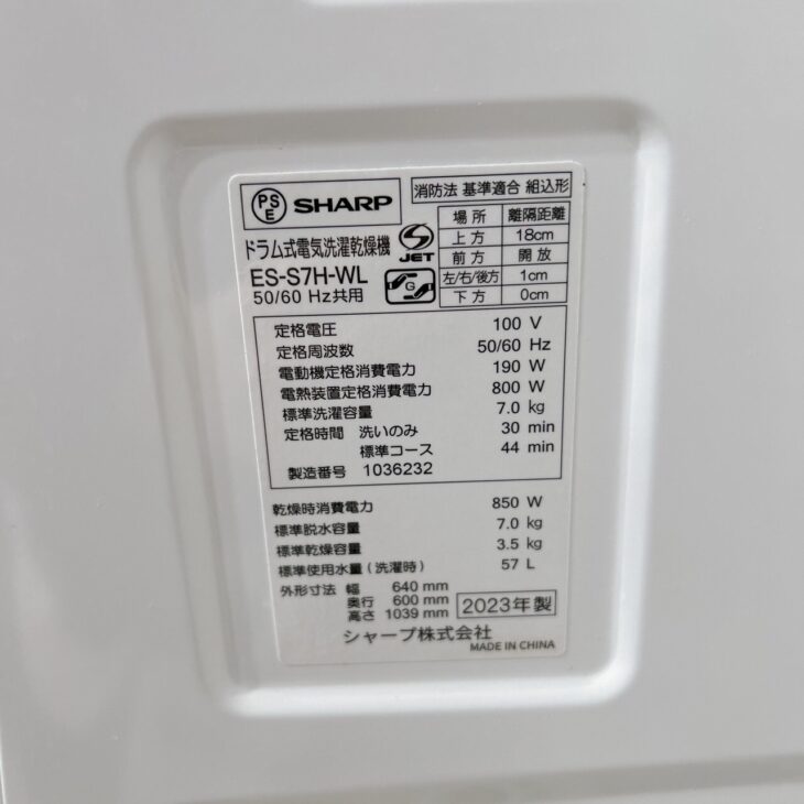 昭島市玉川町に出張でした！【高価買取】シャープ ドラム式洗濯