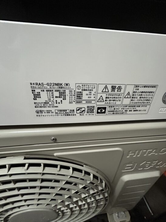 エアコン HITACHI RAS-G22NBK 2024年製