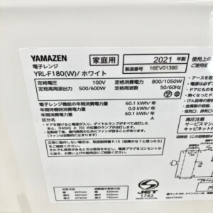 YAMAZEN(山善)電子レンジ YRL-F180(W)2021年製