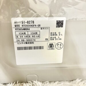 Rinnai(リンナイ)両面焼きガステーブル RTE65VAGPA-GR 2024年製