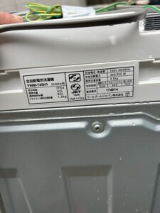 YAMADA(ヤマダ)4.5キロ 全自動洗濯機 YWM-T45H1 2021年製