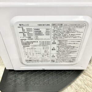 YAMADA(ヤマダ)電子レンジ YMW-M17JW5 2022年製
