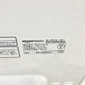 amazon basics(アマゾンベーシック)カーボンヒーター NSC9-16J-W