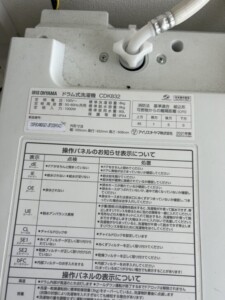 IRIS OHYAMA(アイリスオーヤマ)8.0キロ ドラム式洗濯乾燥機 CDK832 2021年製