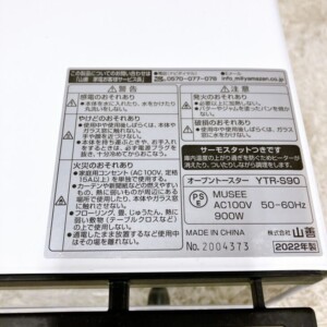 YAMAZEN(山善)オーブントースター YTR-S90 2022年製