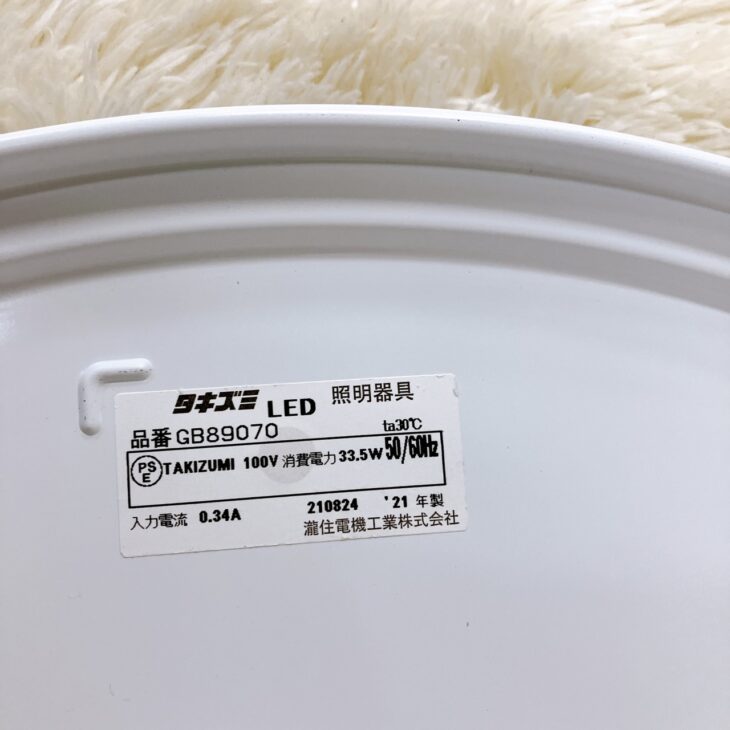 北九州市戸畑区【出張査定】タキズミ LEDシーリングライト YLL-S06J2