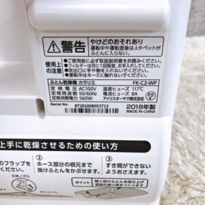 IRIS OHYAMA(アイリスオーヤマ)ふとん乾燥機 カラリエ FK-C2-WP 2018年製