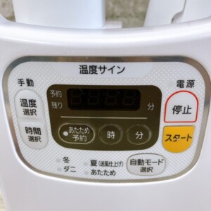 IRIS OHYAMA(アイリスオーヤマ)ふとん乾燥機 カラリエ FK-C3-WP 2022年製