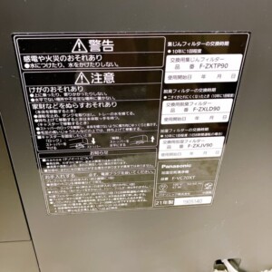 Panasonic(パナソニック)加湿空気清浄機 F-VC70XT 2021年製